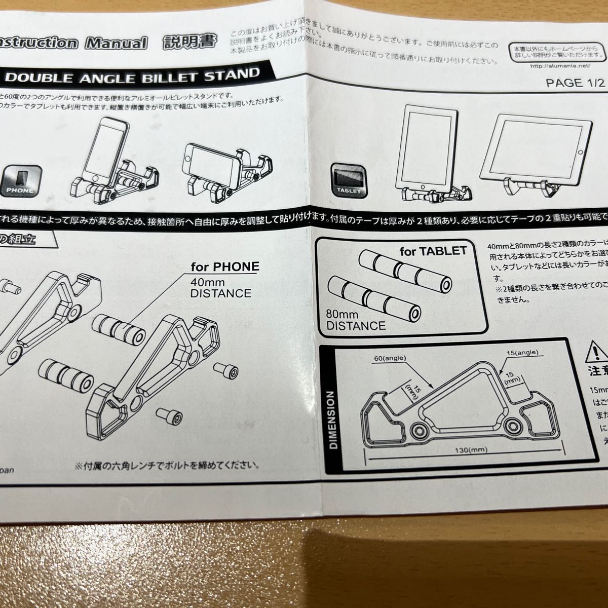 Alumania アルマニア ダブルアングルビレットスタンド ブラック スマホ タブレットスタンド