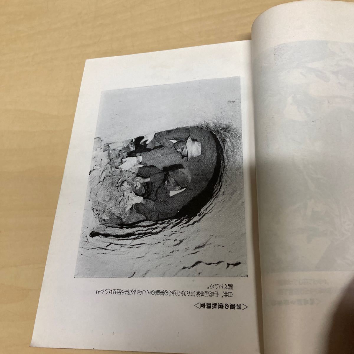 硫黄島洞窟日誌　昭和27年　初版発行_画像6