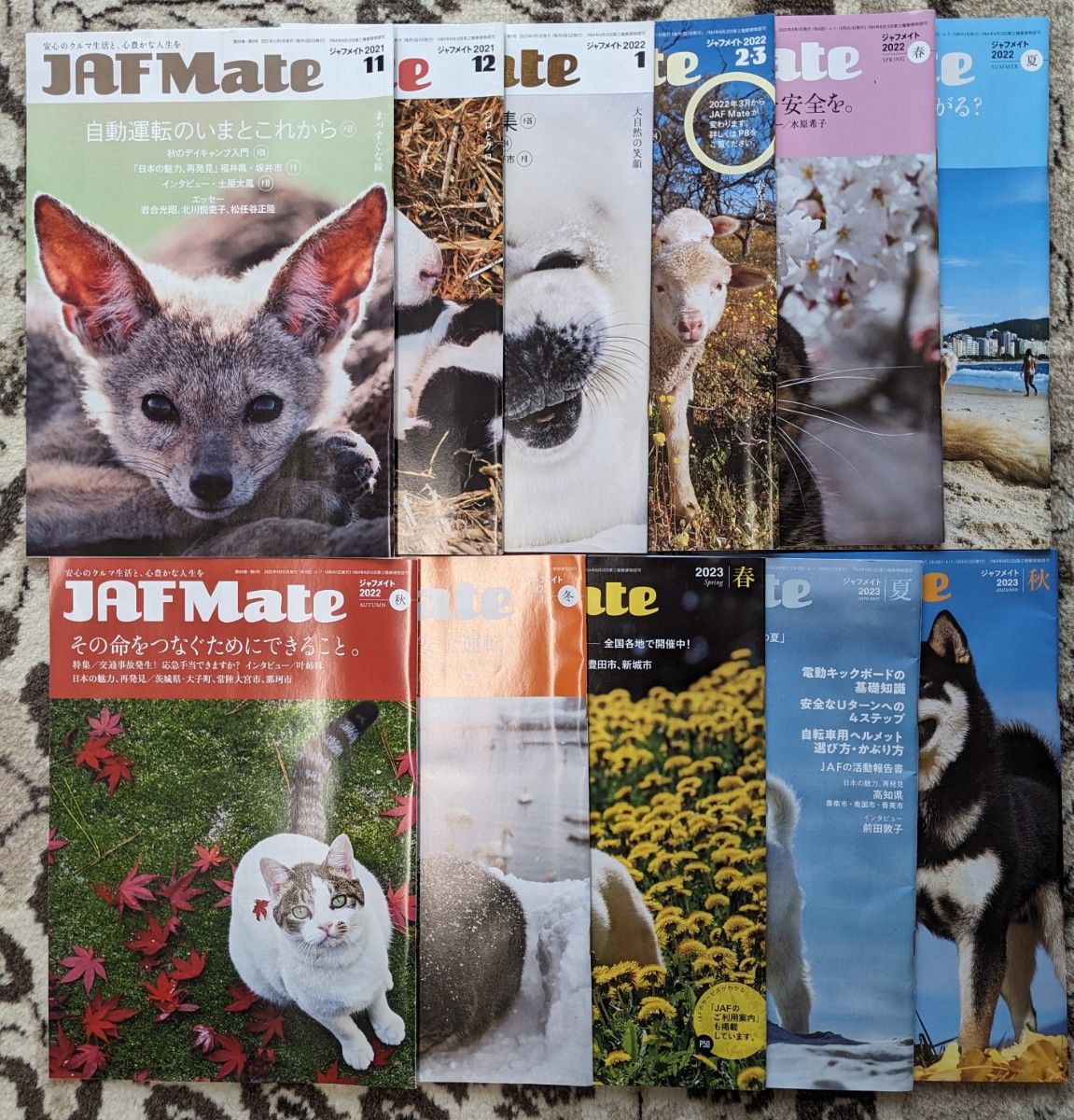 JAF Mate_2021年11月～2023年冬号★12冊セット★ジャフメイト 【送料無料】