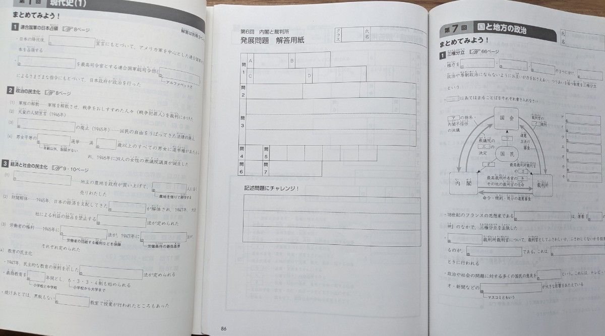 【used】四谷大塚★予習シリーズ_社会_演習問題集_6年上、ニュース最前線2023★3冊セット★中学受験_小6_予シリ