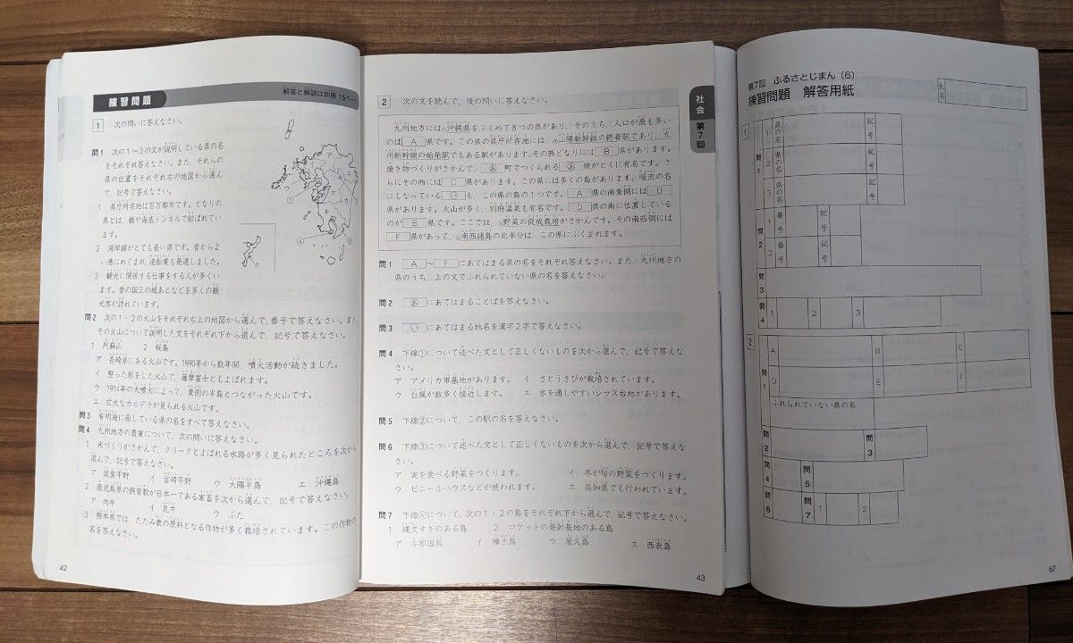 【used_一部記入済】四谷大塚★予習シリーズ_演習問題集_社会４年上下★問題、解答と解説の4冊セット★中学受験【送料無料】