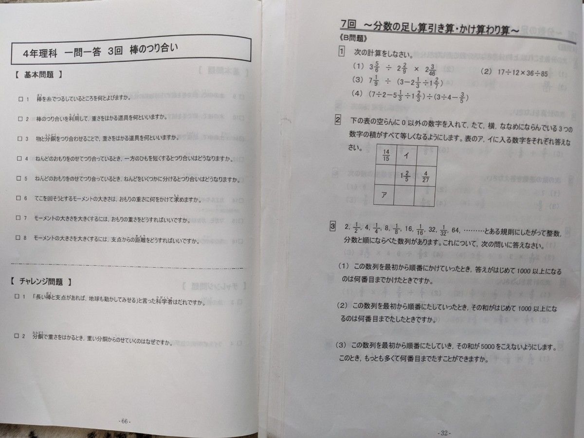 【一部記入済】臨海セミナー中学受験科 小4★読解トレーニング 国語★2021年度 春期講習、夏期講習、冬期講習テキスト★計9冊