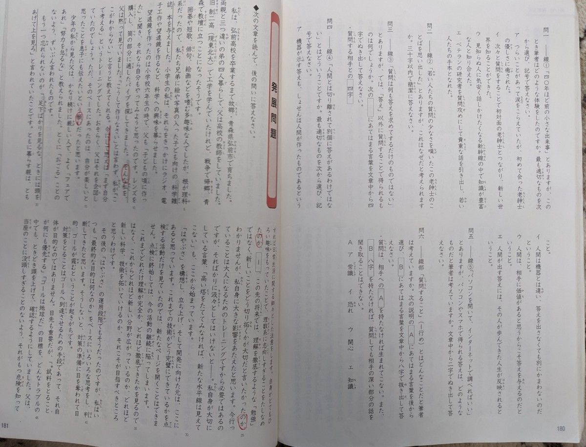 【used 一部書込みあり】四谷大塚 予習シリーズ 国語5年上★予シリ 小学5年 中学受験【送料無料】