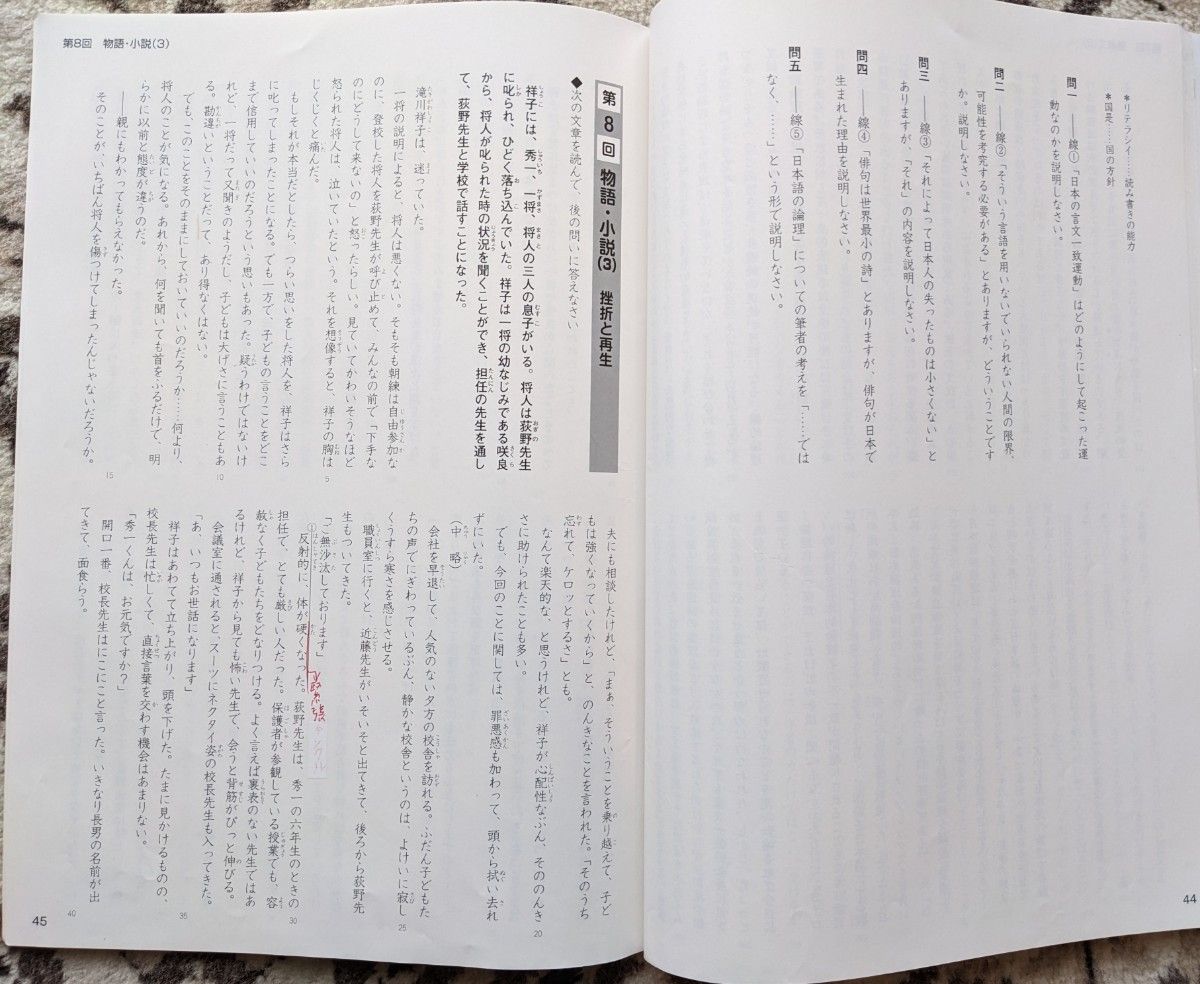 【一部書込みあり】四谷大塚★予習シリーズ_国語_最難関問題集6年上_演習問題集(難関校対策)6年下★全4冊セット★中学受験_小6