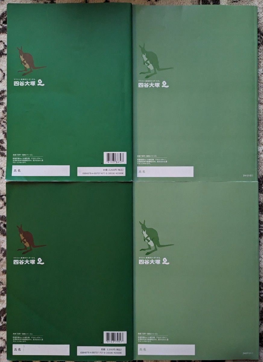 used】四谷大塚 予習シリーズ_社会_6年上下 下は難関校対策 4冊 used】四谷大塚 予習シリーズ_社会_6年上下 下は難関校対策 4冊