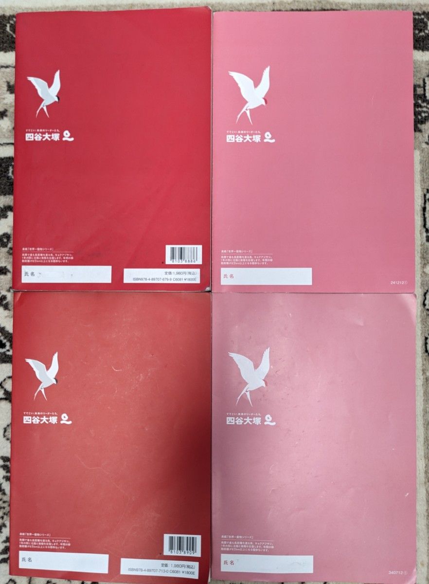 used】四谷大塚 予習シリーズ_漢字とことば_6年上下 中学受験_小 used】四谷大塚 予習シリーズ_漢字とことば_6年上下 中学受験_小