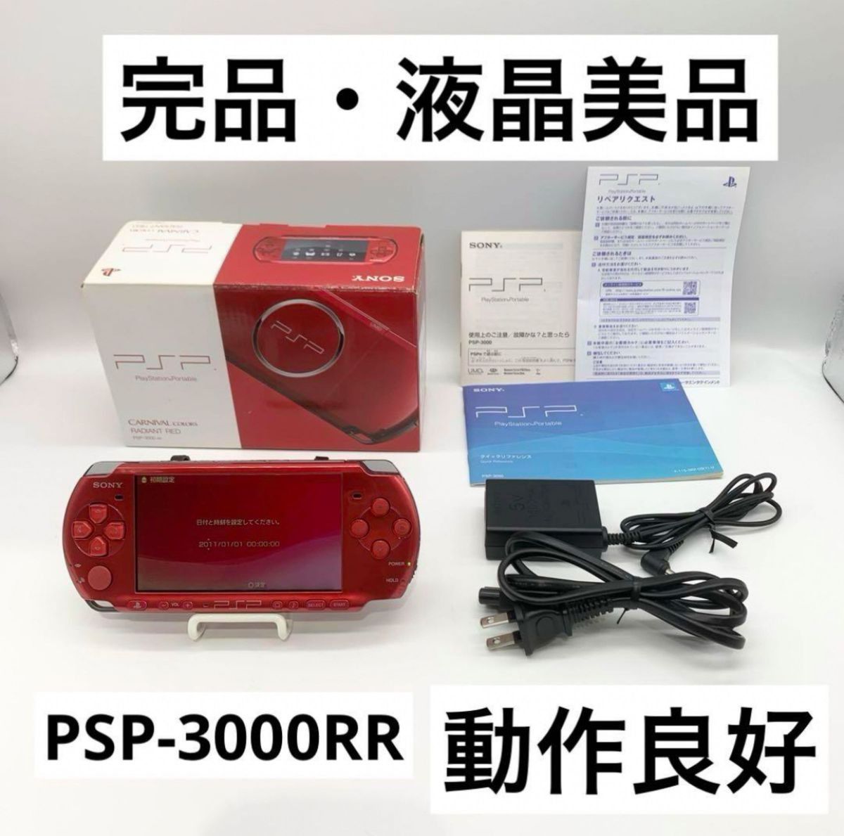 完品・液晶美品】PSP-3000 SONY レッド RR 本体 ポータブル｜Yahoo
