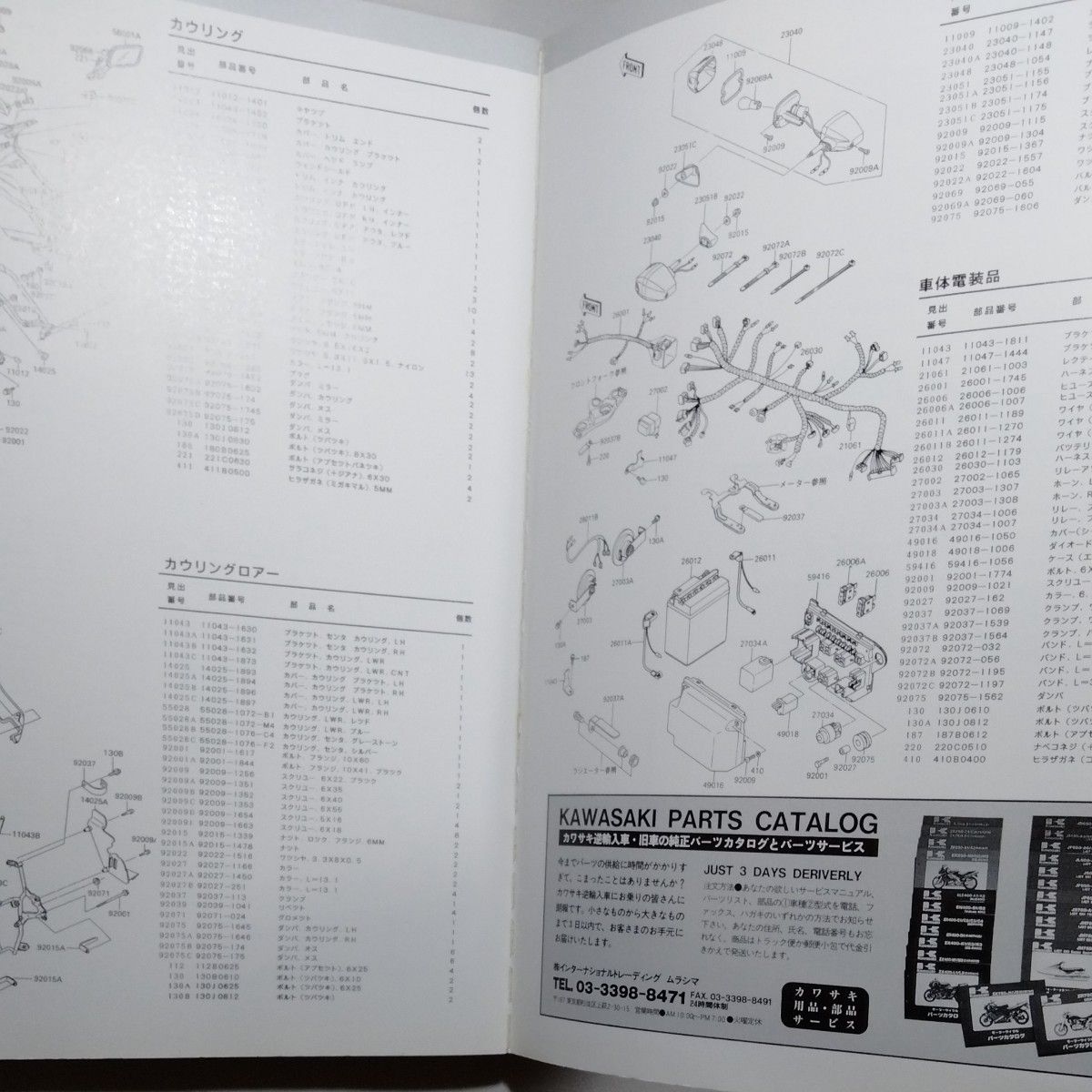 カワサキ KAWASAKI GPZ900R Ninja FILE BBC BOOKS vol.2