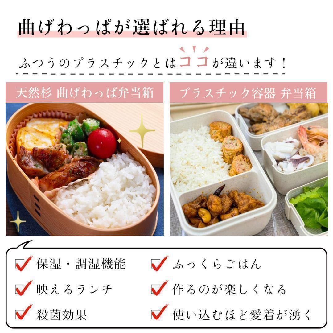 【限定価格】 曲げわっぱ 弁当箱 バンド付き 漆塗りニ段 仕切り付き 天然杉 わっぱ ランチボックス 木製_画像4