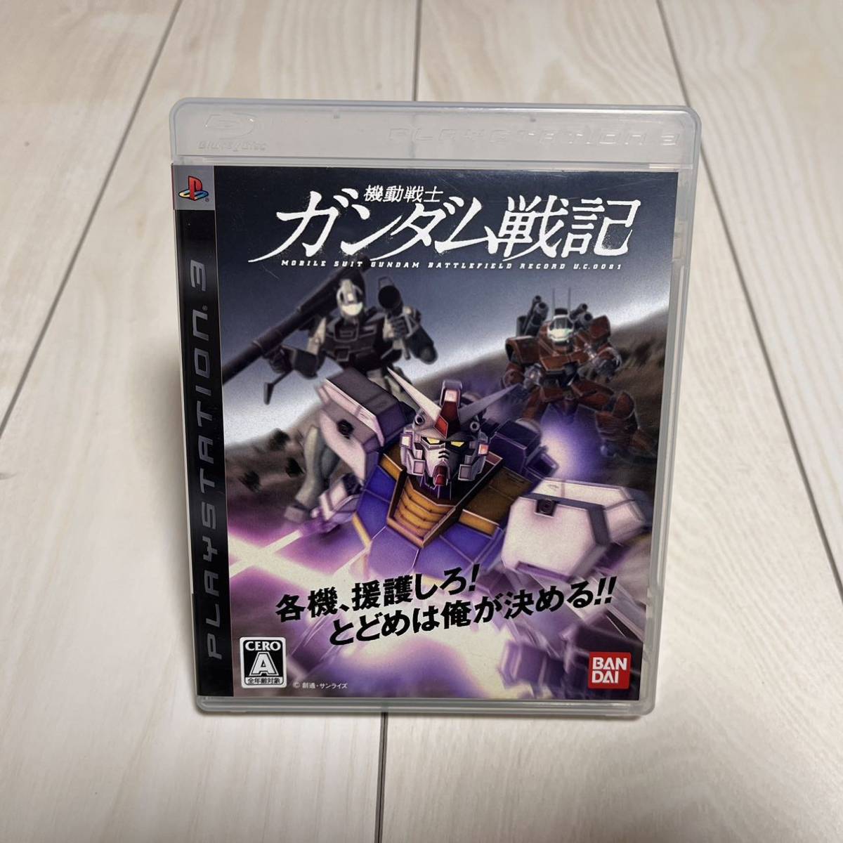 PS3 機動戦士ガンダム戦記 ソフト_画像1