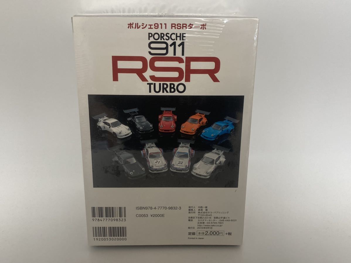 ＜1/64 ミニカー コレクション スペシャル＞ Vol.2 PORSCHE 911 RSR TURBO ポルシェ_画像2