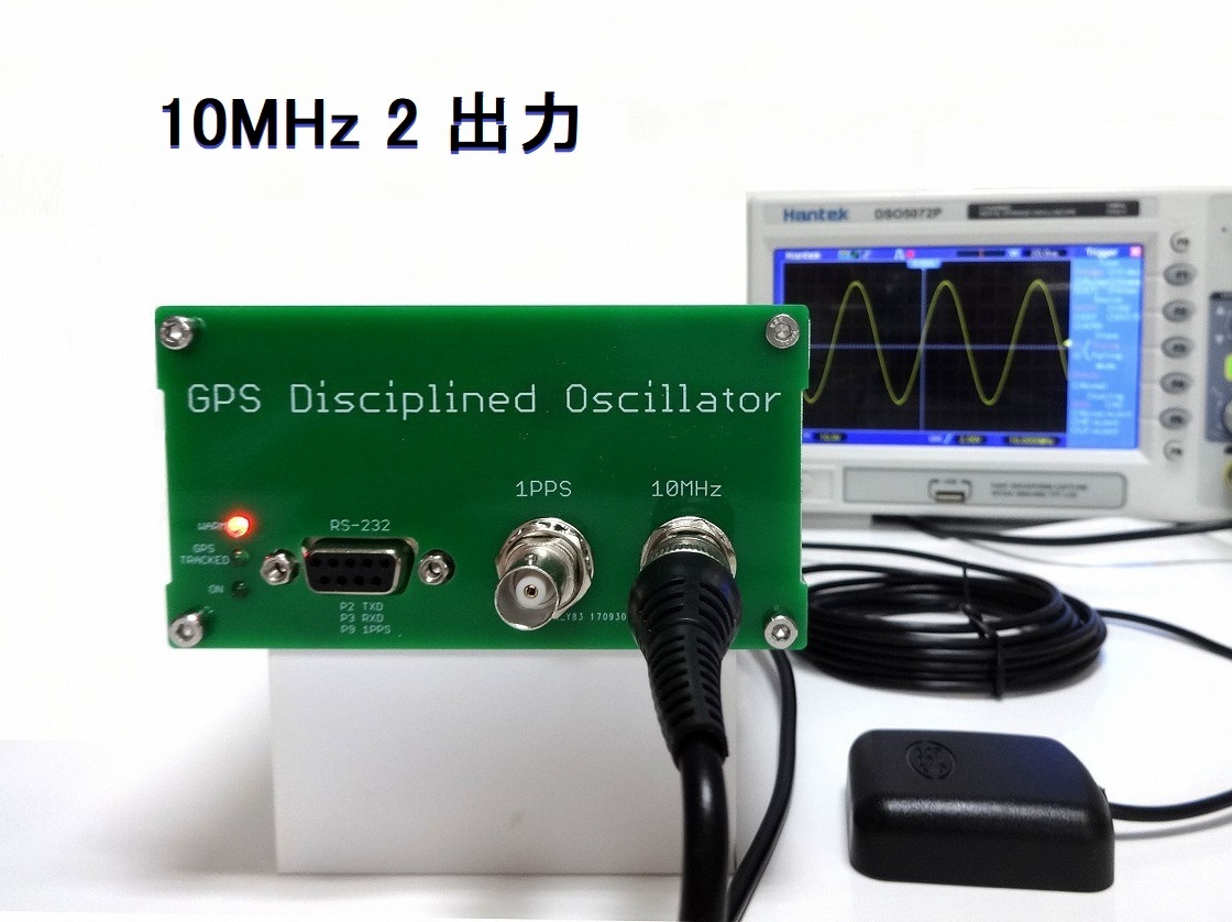 ♪ [ホールドオーバー機能搭載 / 10MHz 2出力] GPSDO 基準発振器 GPS同期発振器 マスタークロック / 最大7出力まで増設可能