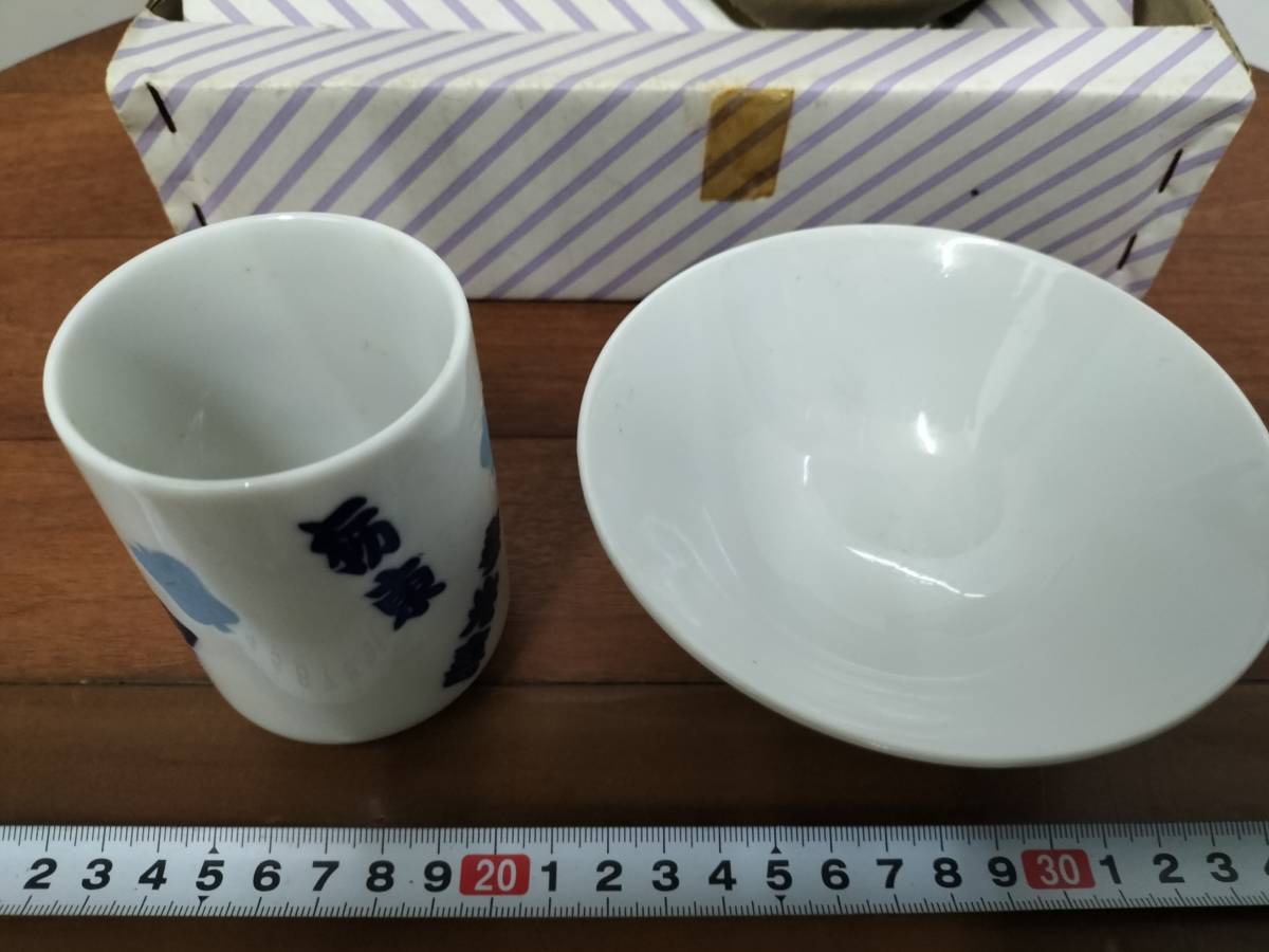 コレクション　昭和　レトロ　アンティーク　茶碗　湯呑　陶器　相撲　横綱　未使用　_画像2