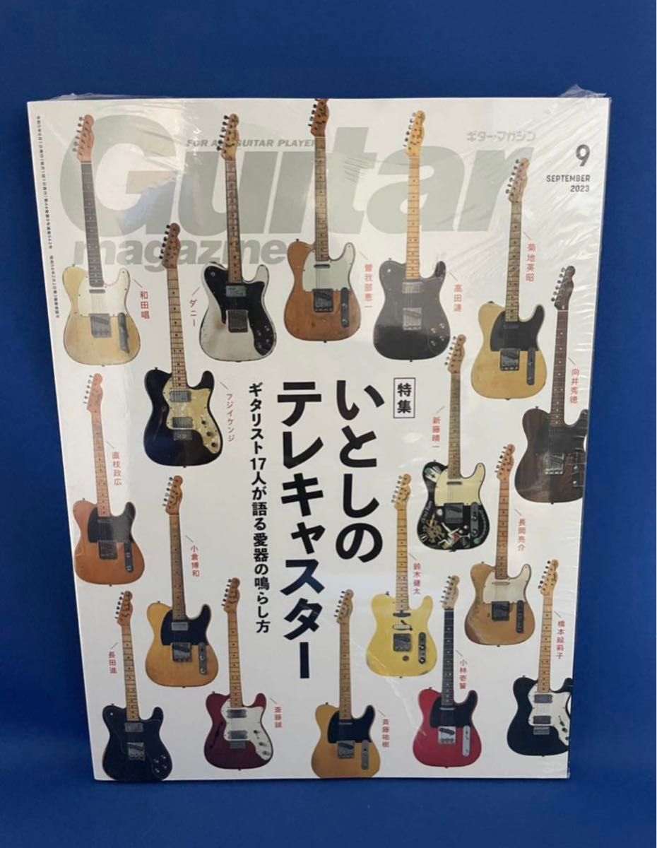 新刊 ギター・マガジン 2023年9月号 (特集：いとしのテレキャスター)