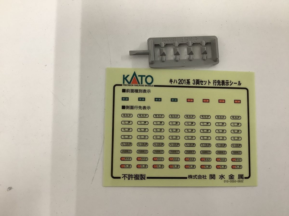 1円〜 ジャンク KATO Nゲージ 10-499 キハ201系 3両セット_画像3