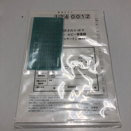 1円〜 動作確認済み TOMIX Nゲージ 92125 JR EF63形電気機関車(2次形・青色)セット_画像7