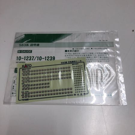 1円〜 KATO Nゲージ 10-1239 583系 3両増結セット_画像5