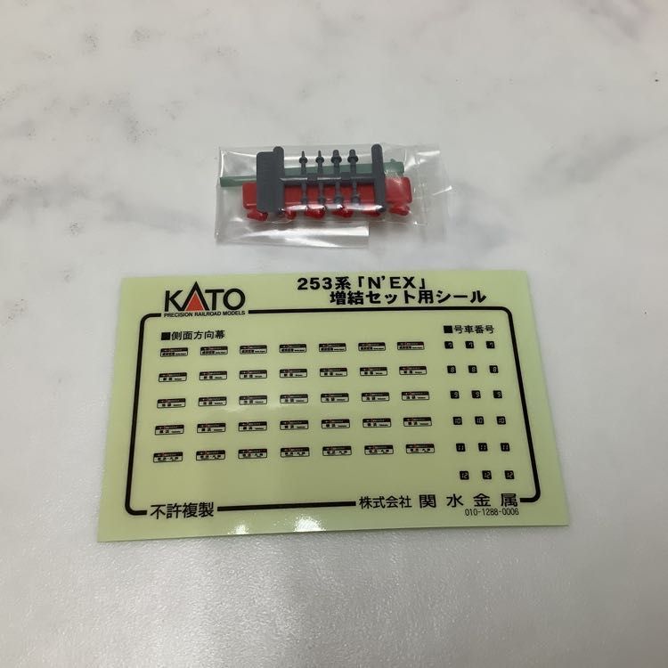 1円〜 ジャンク KATO Nゲージ 10-409 253系 成田エクスプレス 3両増結セット_画像5