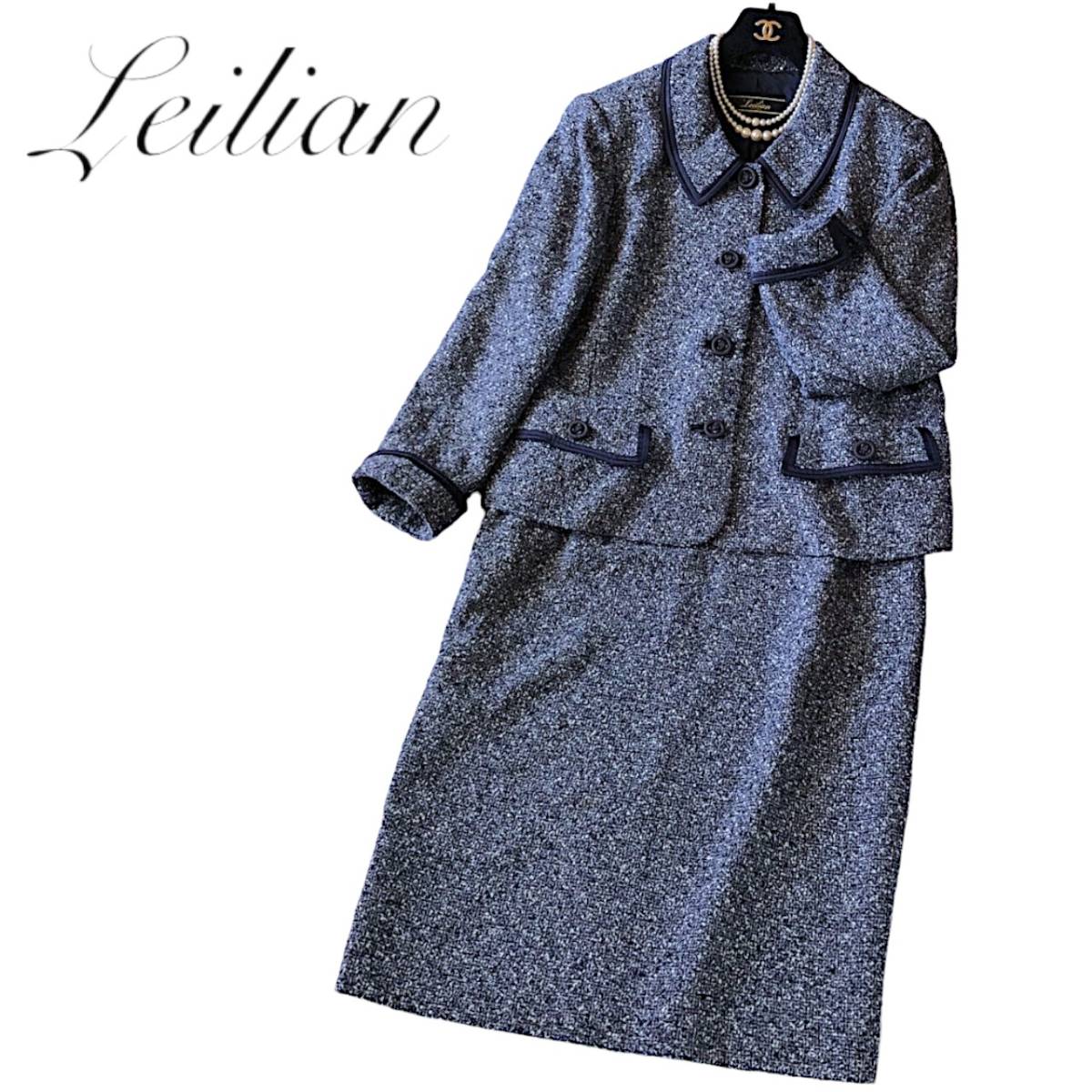 D17◆美品 レリアン Leilian プラスハウス 大きいサイズ 13+ XL前後 ツイード ジャケット スカート 2点 セット 上下 セットアップ スーツ_画像1