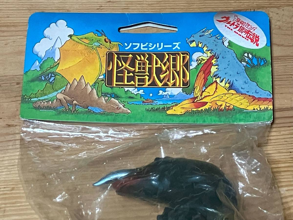 【ソフビ】やまなや　怪獣郷　ザラガス　変身後　スタンダードサイズ　未開封品　タグ付き　大怪獣バトルウルトラ銀河伝説_画像8