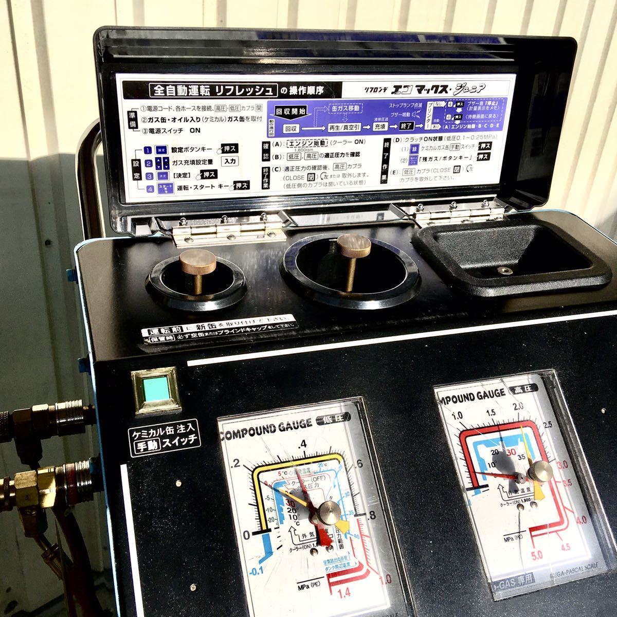 エコマックスジュニア CS-MRG-Jr Ⅱ デンゲン 全自動 回収、再生、充填装置 DENGEN _画像4