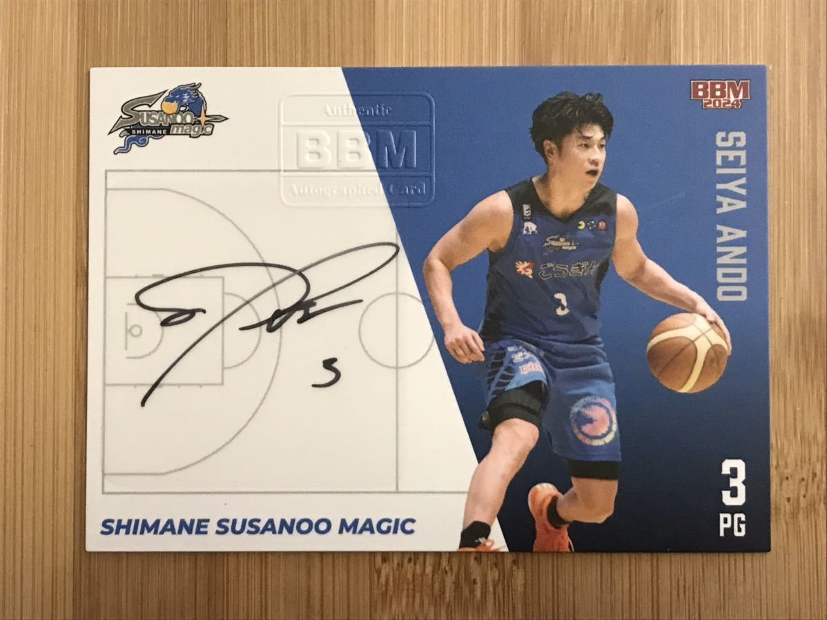 [安藤誓哉] bbm 2023 2024 b league 2nd half 68枚限定 直筆サインカード 島根スサノオマジック アルバルク東京 bリーグの画像1