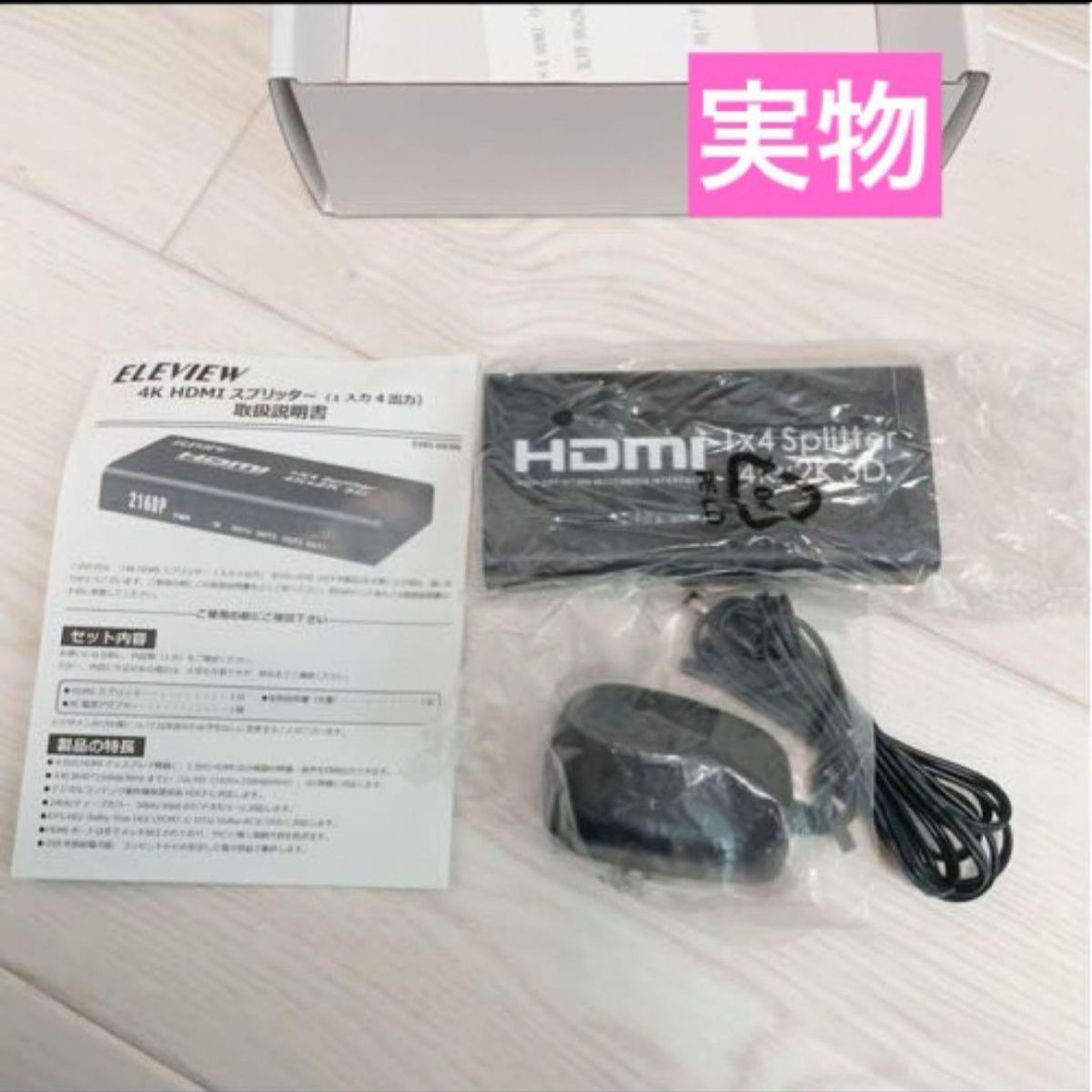 HDMI 分配器 スプリッター 1入力 4出力 同時出力 4K/3D/HDCP1.4対応｜PS4・Switch BDレコーダー