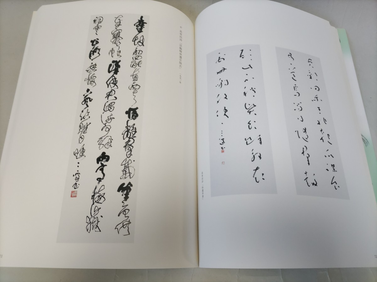 図録/「村上三島展」2007/(Ne37)_画像4