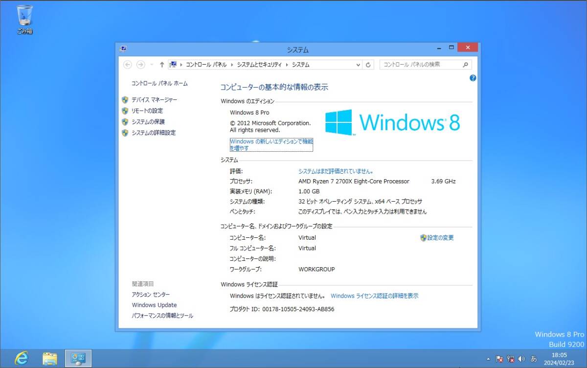 製品版 Windows 8 Pro 32bit/64bit 発売記念優待アップグレード版/Windows Media Center ライセンス付き_画像8