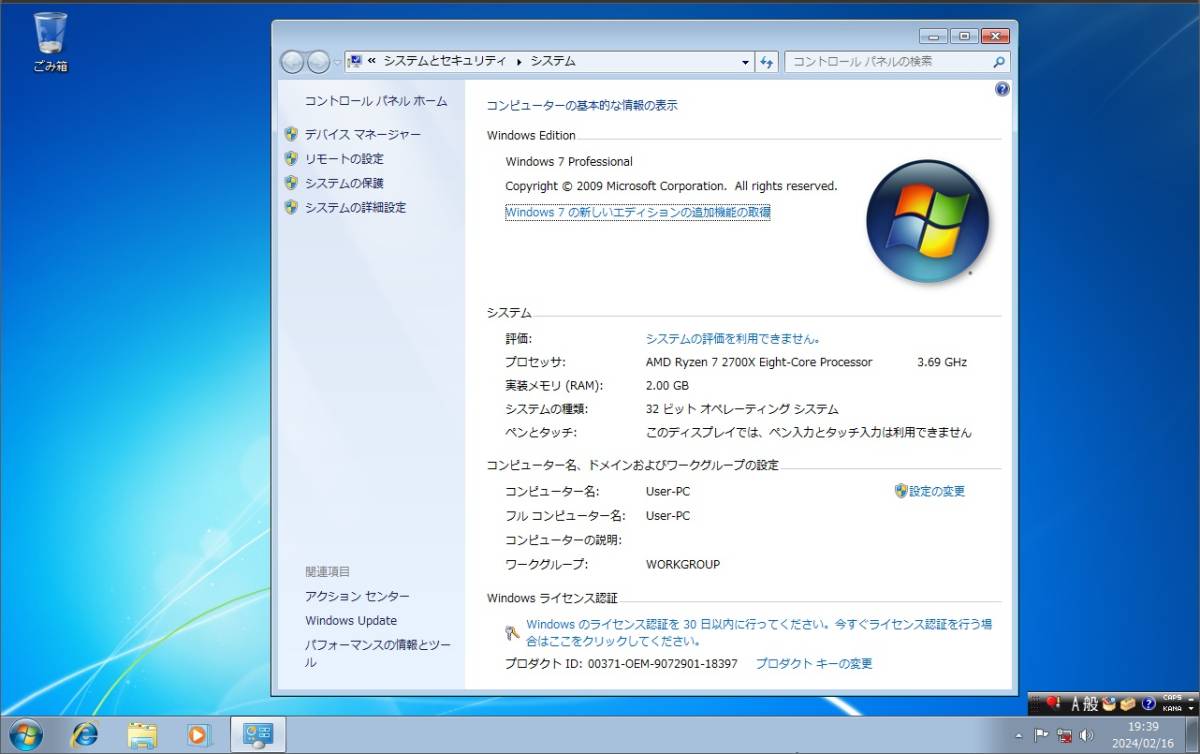 hp OEM Windows 7 Professional 32bit インストールDVD プロダクトキー付き_画像9