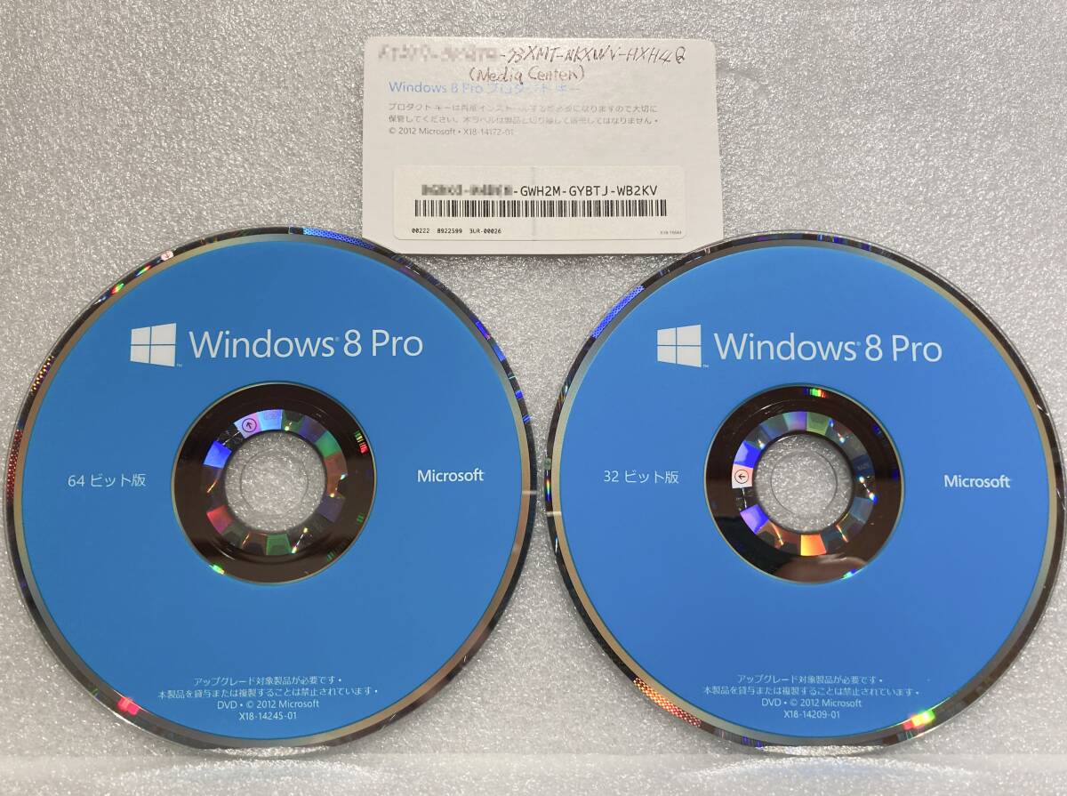 製品版 Windows 8 Pro 32bit/64bit 発売記念優待アップグレード版/Windows Media Center ライセンス付き_上段はWindows Media Centerのキー(手書き)
