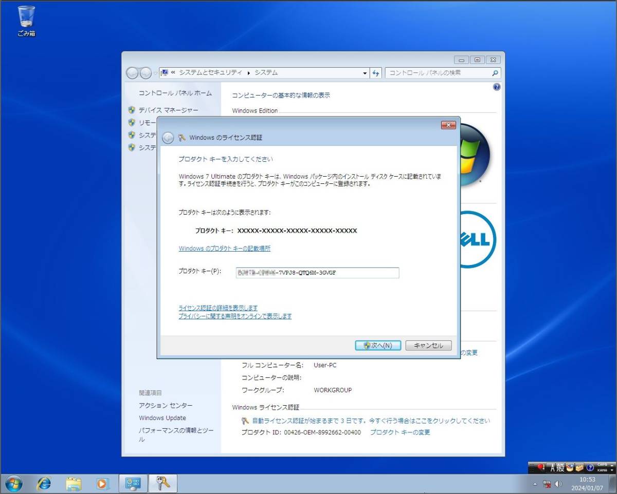 DELL Windows 7 Ultimate SP1 применение завершено 32bit повторный install DVD/ Pro канал ключ 