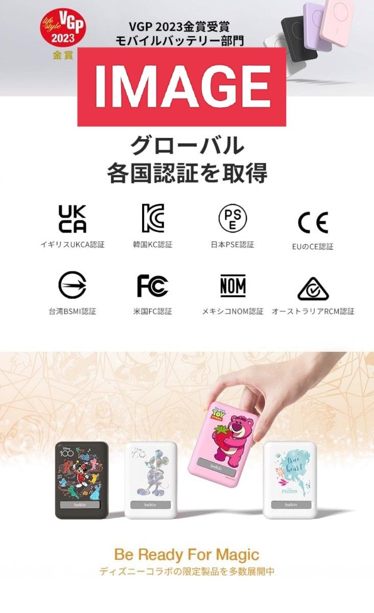 送料無料商品 Belkin ☆ ベルキン Disney モバイル アクセサリー