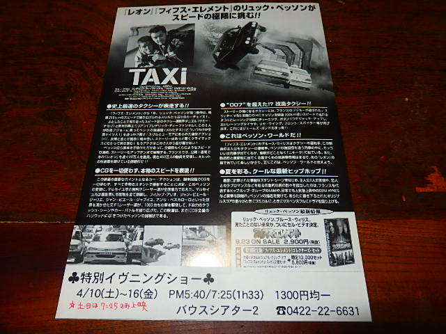 映画チラシ「d4784　TAXi　タクシー」リュック・ベッソン　サミー・ナセリー_画像2