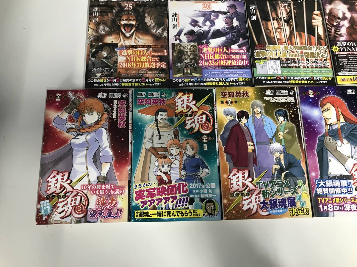 ★不揃い 漫画 まとめ★KCマガジン 進撃の巨人 諫山創 講談社★JUMP COMICS 銀魂 空知英秋 集英社★全巻 帯付き★アニメ コミック 本★18 _画像8