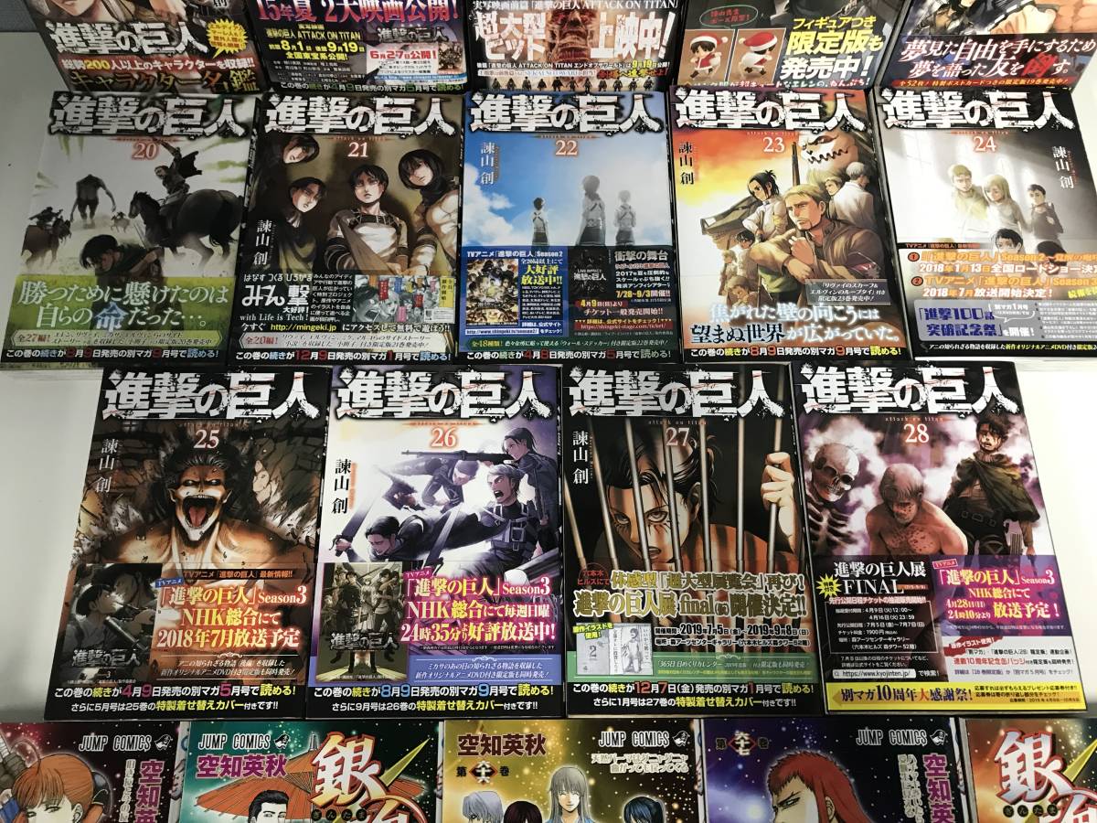 ★不揃い 漫画 まとめ★KCマガジン 進撃の巨人 諫山創 講談社★JUMP COMICS 銀魂 空知英秋 集英社★全巻 帯付き★アニメ コミック 本★18 _画像7