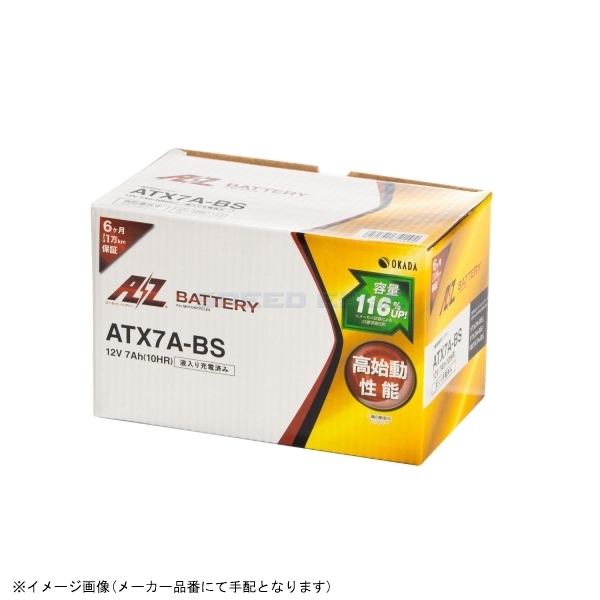 在庫あり AZ エーゼット ATX7A-BS バッテリー 液入り充電済_画像2