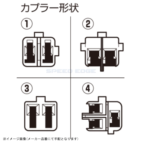 在庫あり KITACO キタコ 0900-755-01101 ウインカーランプ変換ハーネス ホンダ2/左右1SET カプラー形状 (2)_画像2