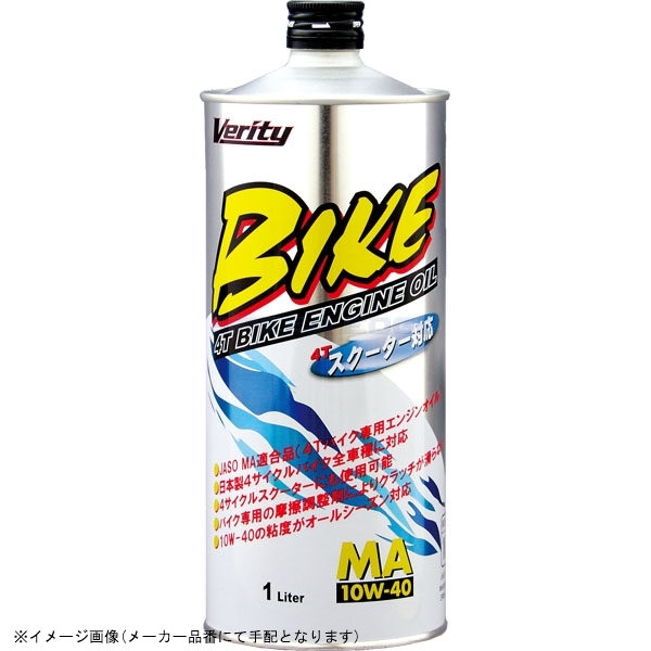 在庫あり Verity ベリティ BK10W40-1 バイク用 エンジンオイル BIKE 10W40 MA 1L_画像1