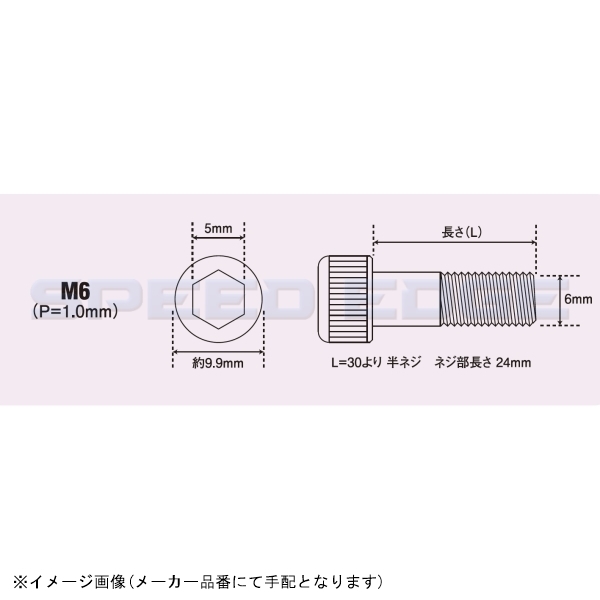 在庫あり POSH ポッシュ 900620-S2 ステンレスキャップボルト(ステンレス)(2本入)M6X20mm_画像2