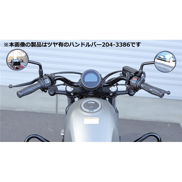 在庫あり KIJIMA キジマ 204-3387 ハンドルバー 65mmバック マットブラック レブル250/500 17Y- 新型対応品_画像6