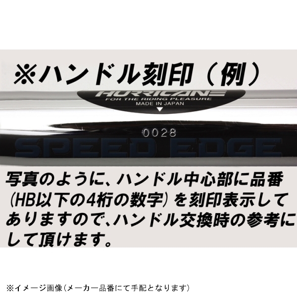 在庫あり HURRICANE ハリケーン HB0295B-30 FATコンドル ブラック 専用ハンドル Z900RSの画像6