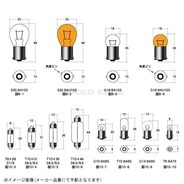 在庫あり M&Hマツシマ 1P5109OR 口金シングル球 12v/15w オレンジ 1個入_画像1