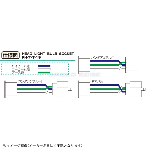 在庫あり KITACO キタコ 800-0600942 ヘッドライトソケット ヤマハ用 PH-7/T-19バルブ対応_画像2