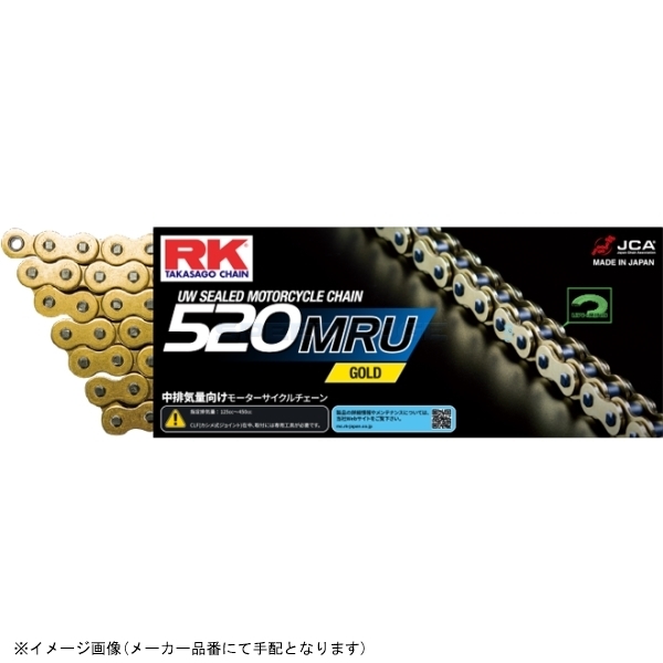 在庫あり RK アールケー チェーン GC520MRU 110L GOLD(ゴールド)_画像1