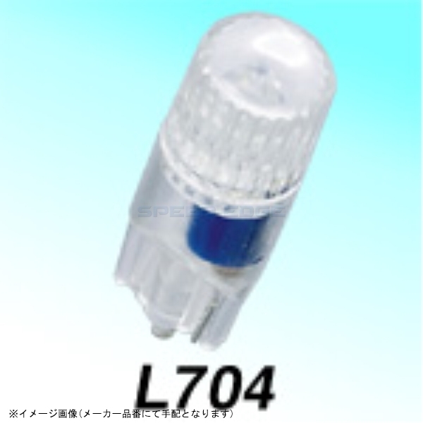 在庫あり M&Hマツシマ L704OR 集光タイプ L700 ウェッジ(中)差込幅9.5mm オレンジ(12V) 1個入_画像1