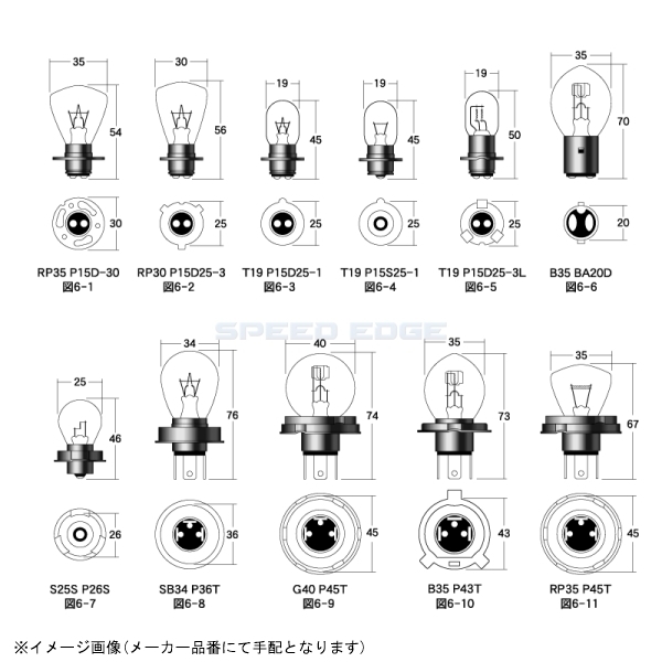 在庫あり M&Hマツシマ 1P2087 ヘッドライト用白熱電球 12v/35/30w 1個入_画像1