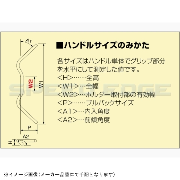 在庫あり HURRICANE ハリケーン HB0046B ナロー2型 ブラック 外径φ22,2mm 内径φ18mm_画像3