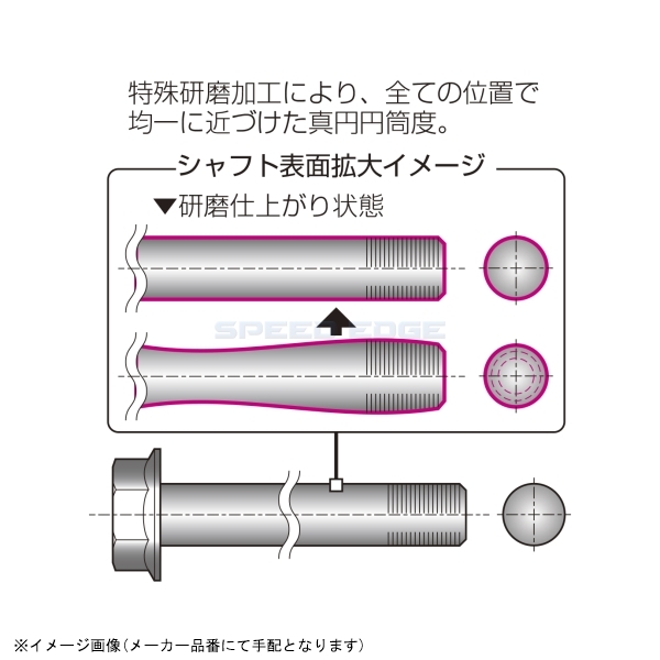 在庫あり KITACO キタコ 498-1432010 中空アクスルシャフト_画像3