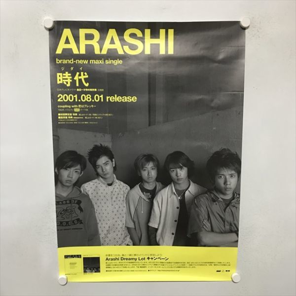 A67618 ◆ARASHI 時代　販促 B2サイズ ポスター 送料350円 ★5点以上同梱で送料無料★_画像1